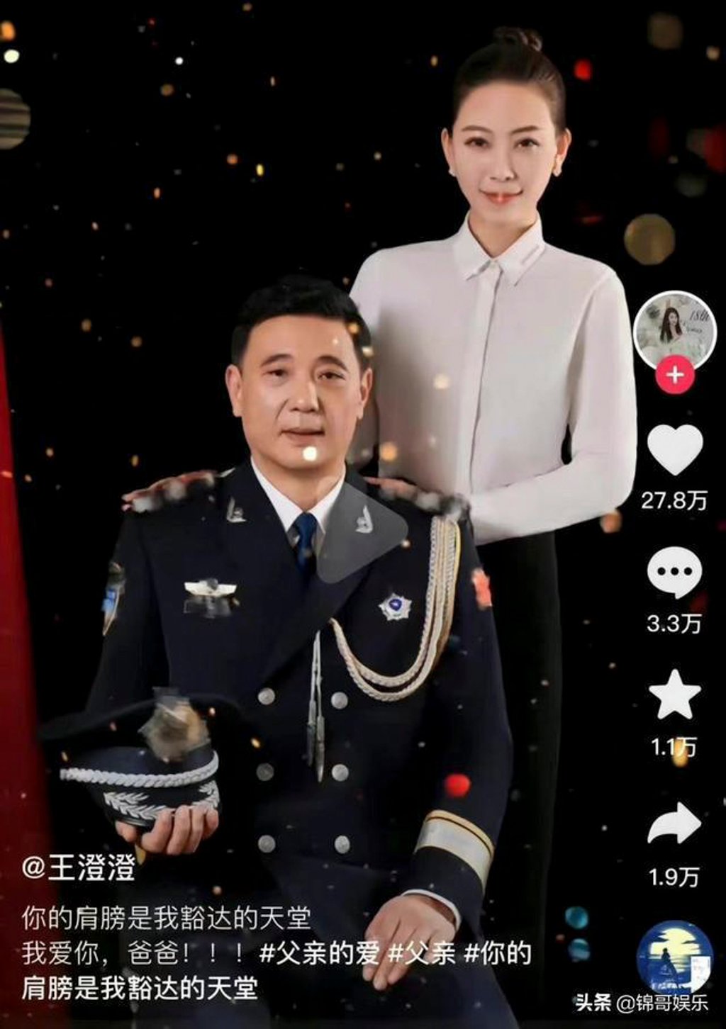 Wang’s boasts about her ‘police officer’ father and photos of her with police helicopters have led to questions about potential misuse of state assets. Photo: Handout Wang’s boasts about her ‘police officer’ father and photos of her with police helicopters have led to questions about potential misuse of state assets. Photo: Handout