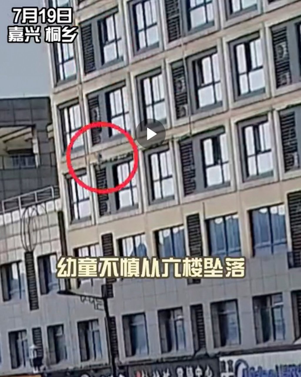 A video shows the toddler falling out of window before she landed on the terrace. Photo: Weibo