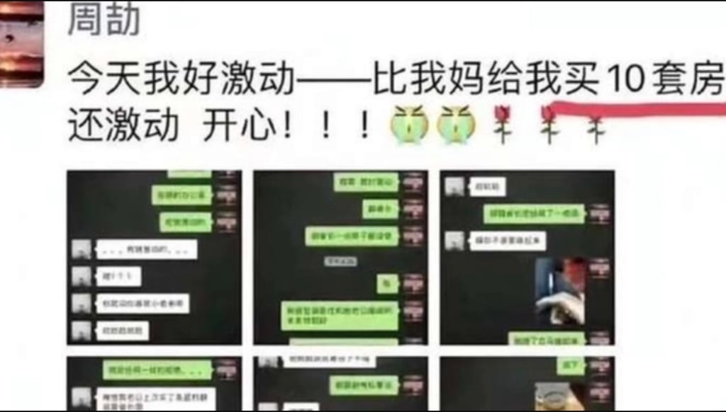 A screenshot taken of the man’s posts boasting about his connections and spending which went viral over the weekend. Photo: Baidu