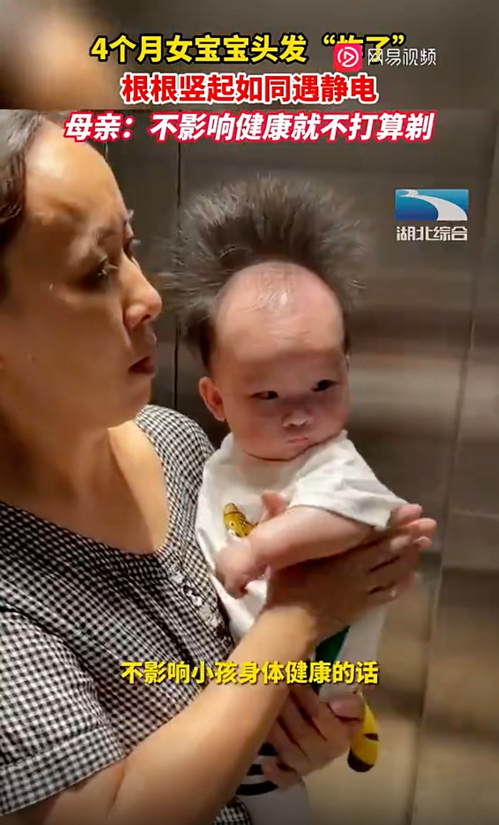 The baby’s mother said her hair is naturally occurring and is not a styled look. Photo: Handout The baby’s mother said her hair is naturally occurring and is not a styled look. Photo: Handout