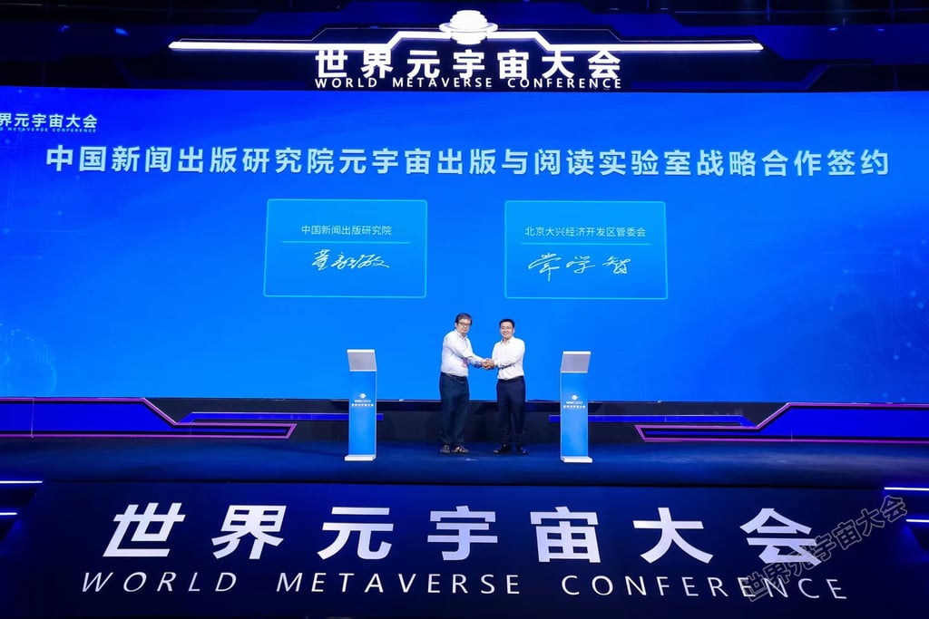 The Chinese Academy of Press and Publication and Beijing Daxing Economic Development Zone Management Committee announce a new lab for metaverse-related publications at the World Metaverse Conference on August 26, 2022. Photo: Handout The Chinese Academy of Press and Publication and Beijing Daxing Economic Development Zone Management Committee announce a new lab for metaverse-related publications at the World Metaverse Conference on August 26, 2022. Photo: Handout