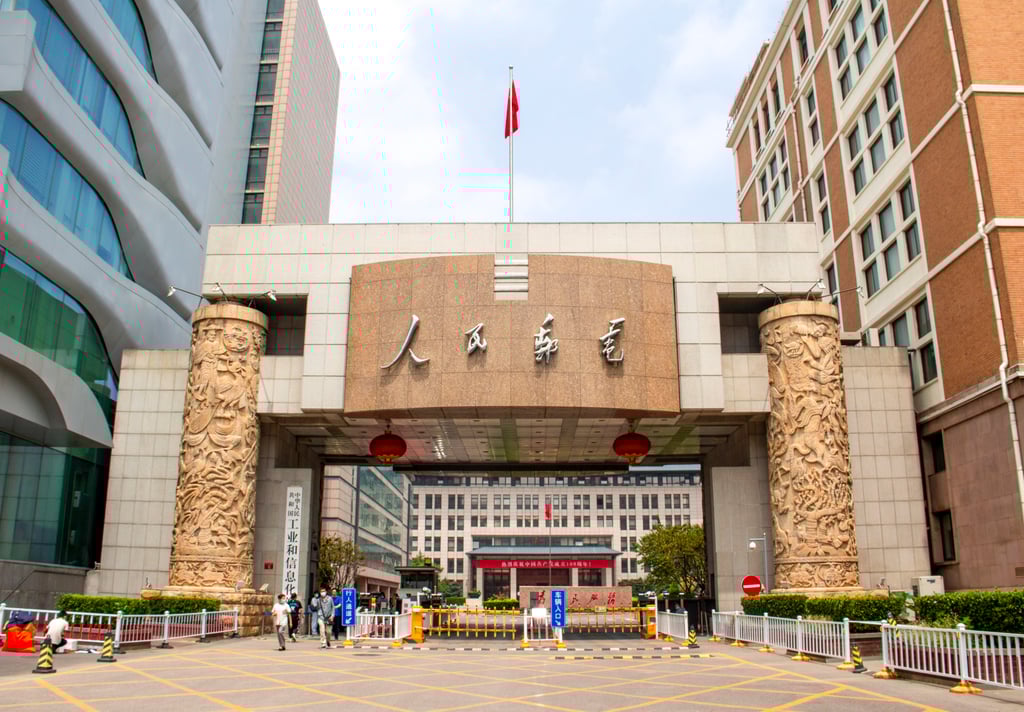 China’s Ministry of Industry and Information Technology headquarters in Beijing. The ministry has issued 25 lists of problematic apps in the last three years, with the new list being the fifth this year. Photo: Handout China’s Ministry of Industry and Information Technology headquarters in Beijing. The ministry has issued 25 lists of problematic apps in the last three years, with the new list being the fifth this year. Photo: Handout