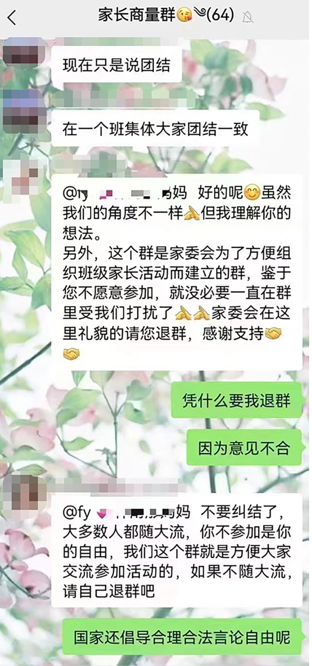 The mother shared screen shots she says show she was kicked out of a parent chat group after she refused to contribute towards three skincare sets costing more than 2,200 yuan (US$315). Photo: Toutiao.com The mother shared screen shots she says show she was kicked out of a parent chat group after she refused to contribute towards three skincare sets costing more than 2,200 yuan (US$315). Photo: Toutiao.com