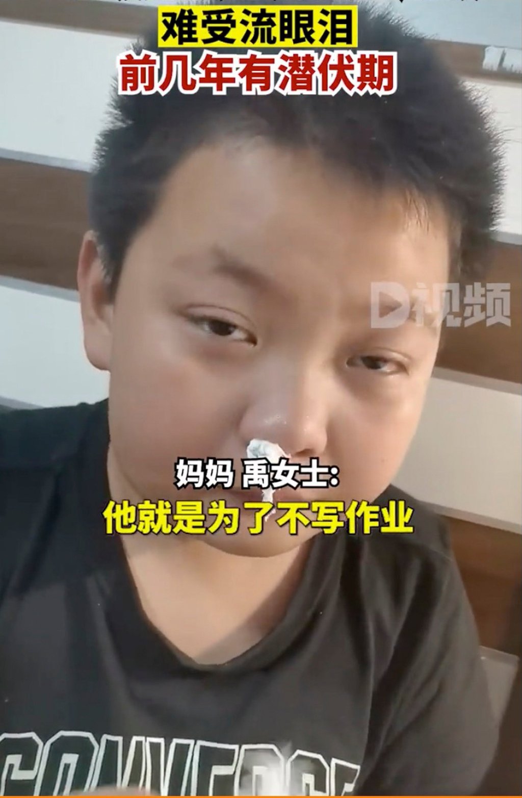 In the video the boy eventually stuffs tissue paper up his nose in an attempt to bolster his claim that he is having an allergic reaction. Photo: Weibo