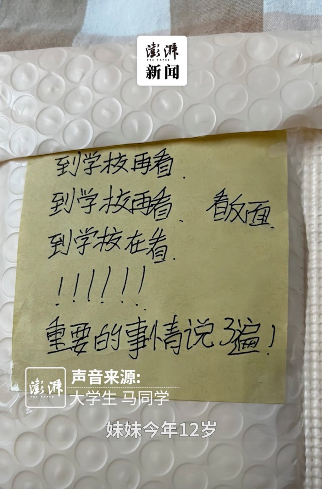 Ma was surprised to find the white pouch and attached note as she had packer her bag herself and did not recognise the item. Photo: The Paper Ma was surprised to find the white pouch and attached note as she had packer her bag herself and did not recognise the item. Photo: The Paper
