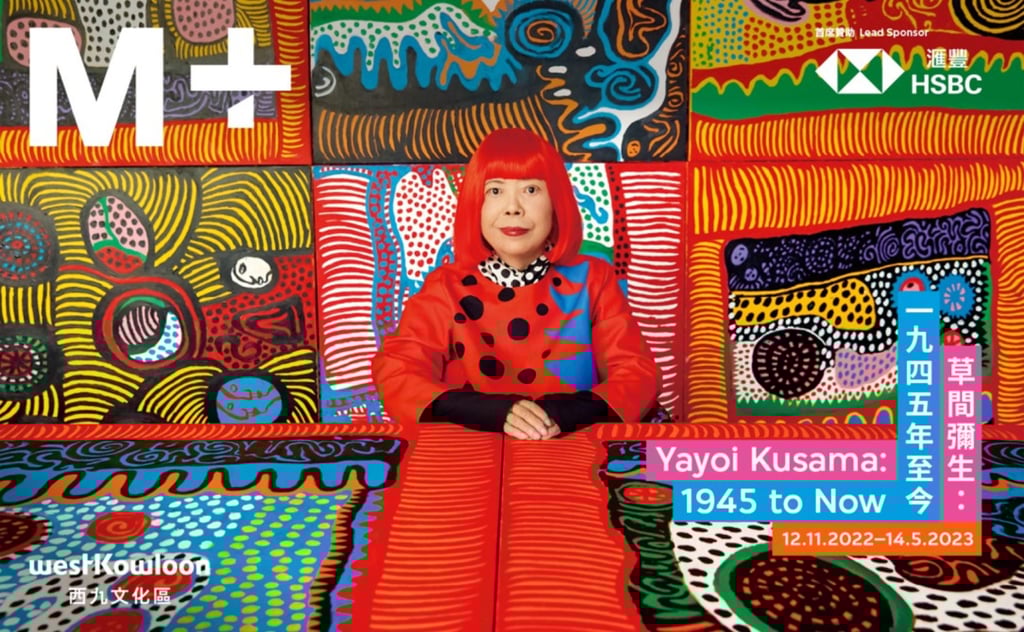 HSBC is the lead sponsor of M+’s first Special Exhibition, ‘Yayoi Kusama: 1945 to Now’ – a retrospective of Japanese artist Yayoi Kusama’s works – which opens in November. Photo by Yusuke Miyazaki. Courtesy of Ota Fine Arts, Victoria Miro and David Zwirner. © YAYOI KUSAMA