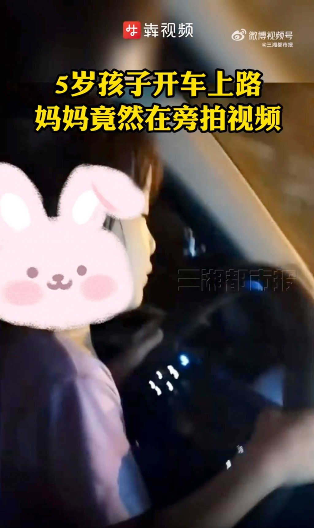 The girl at the wheel of her parent’s car in a video of the joyride taken by her mother that she posted on social media, alerting police to their crime after horrified members of the public watched it. Photo: Weibo The girl at the wheel of her parent’s car in a video of the joyride taken by her mother that she posted on social media, alerting police to their crime after horrified members of the public watched it. Photo: Weibo