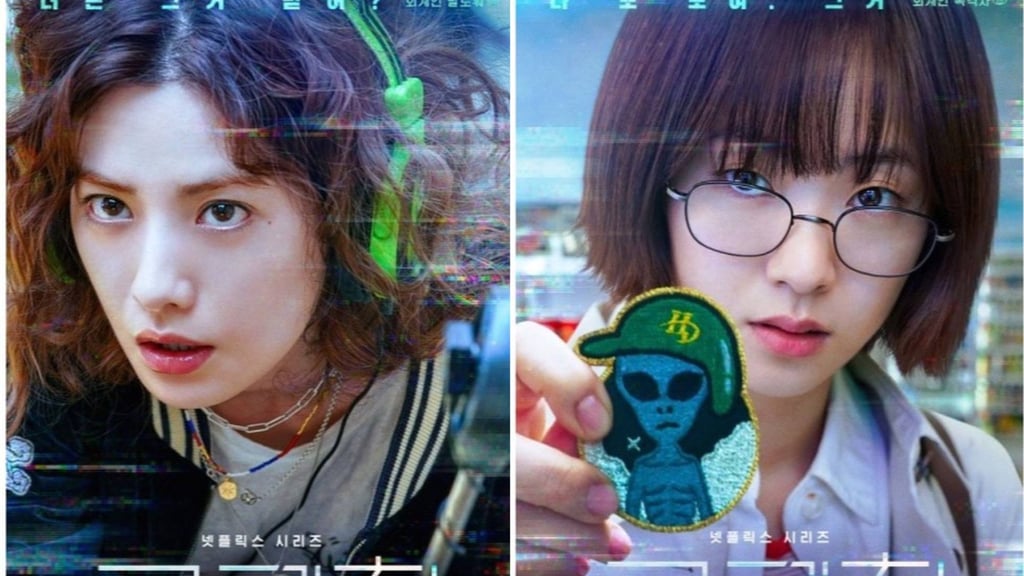 Im Jin-ah and Jeon Yeo-been in Netflix series Glitch. Photo: @jin_a_nana/Instagram. Im Jin-ah and Jeon Yeo-been in Netflix series Glitch. Photo: @jin_a_nana/Instagram.