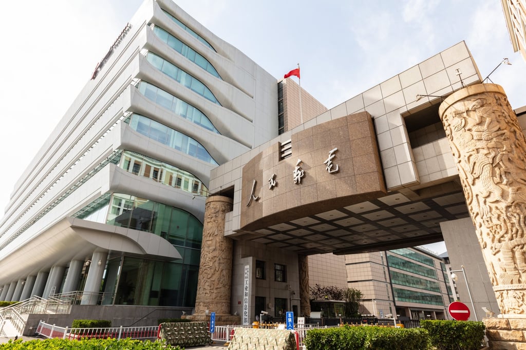 The facade of the Ministry of Industry and Information Technology’s headquarters on Chang’an Avenue, near Tiananmen Square, in Beijing. Photo: Shutterstock The facade of the Ministry of Industry and Information Technology’s headquarters on Chang’an Avenue, near Tiananmen Square, in Beijing. Photo: Shutterstock