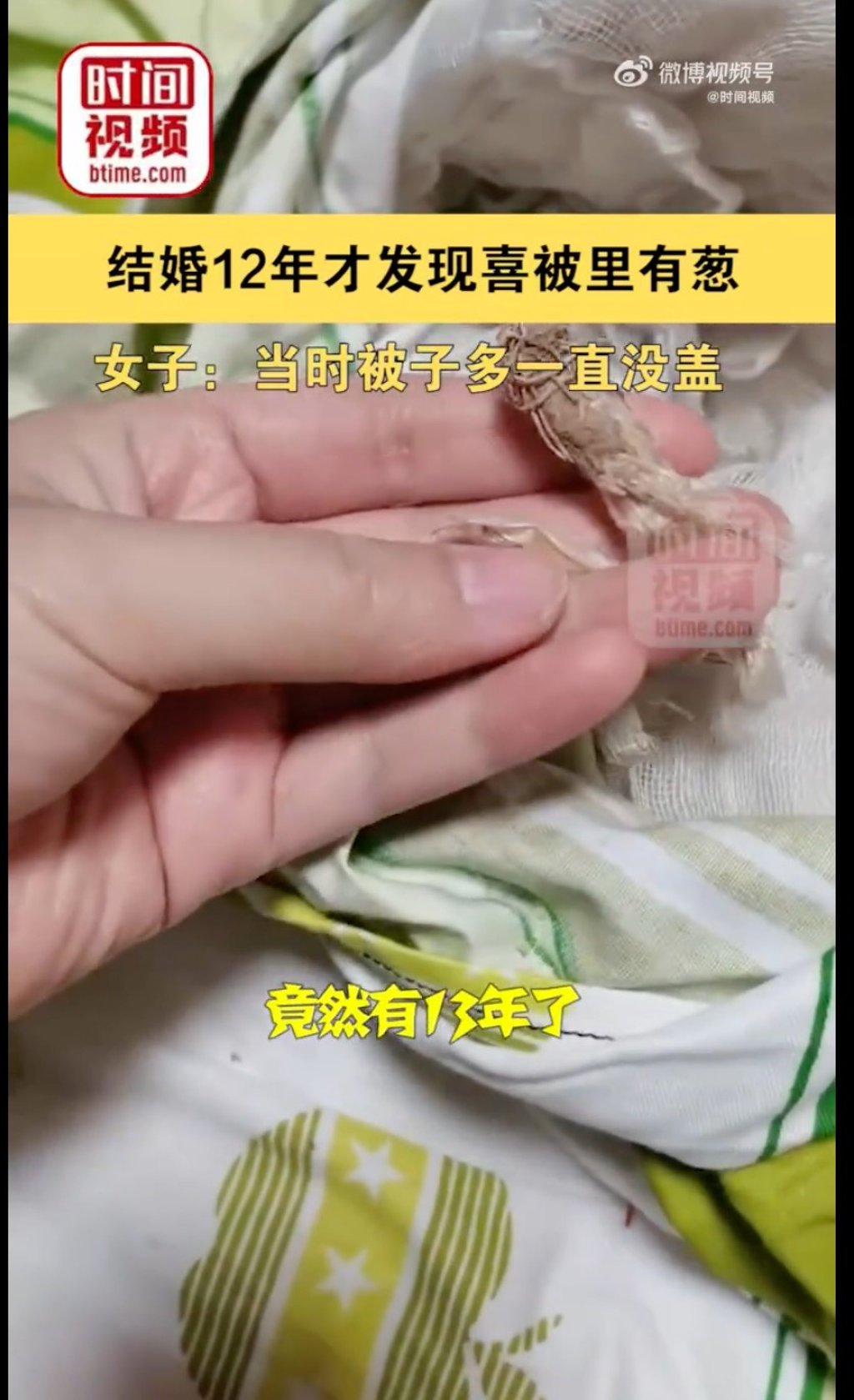 The onions as seen in a video posted online by Zhao after the discovery. Chinese parents also give dates, peanuts, longans and lotus seeds as blessing gifts. Photo: Weibo