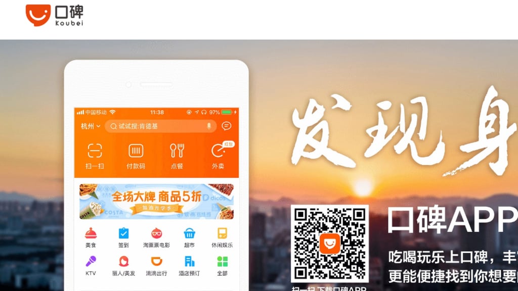Alibaba Group Holding merged food and lifestyle arm Koubei with delivery unit Ele.me in 2018 to later form the foundation of the e-commerce giant’s local consumer services business segment. Photo: Handout Alibaba Group Holding merged food and lifestyle arm Koubei with delivery unit Ele.me in 2018 to later form the foundation of the e-commerce giant’s local consumer services business segment. Photo: Handout