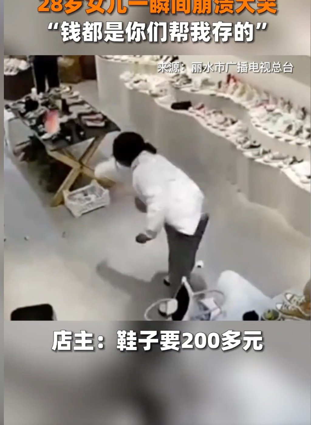 The woman lost her temper when she was rejected by her parents in response to her request for the shoes and began crying and throwing objects at them. Photo: Douyin The woman lost her temper when she was rejected by her parents in response to her request for the shoes and began crying and throwing objects at them. Photo: Douyin
