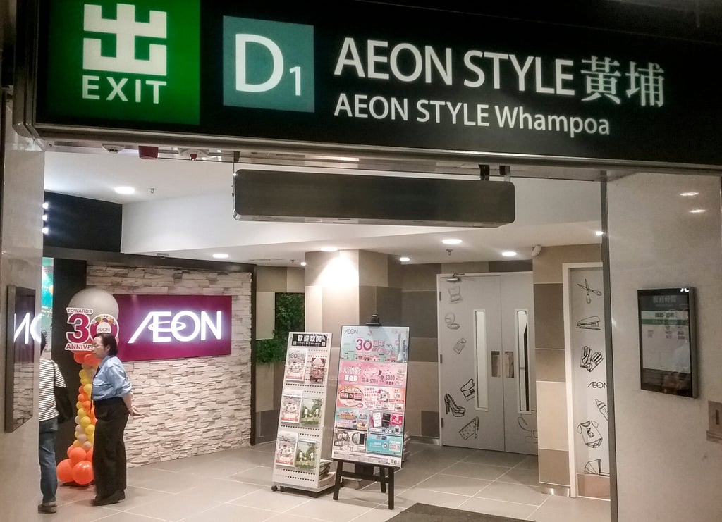 The AEON store at Whampoa Garden in Hung Hom. Photo:
