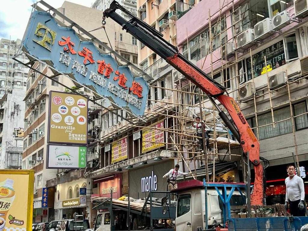 Tai Ping Koon Restaurant’s neon sign being removed from their branch in Tsim Sha Tsui. Photo: Handout