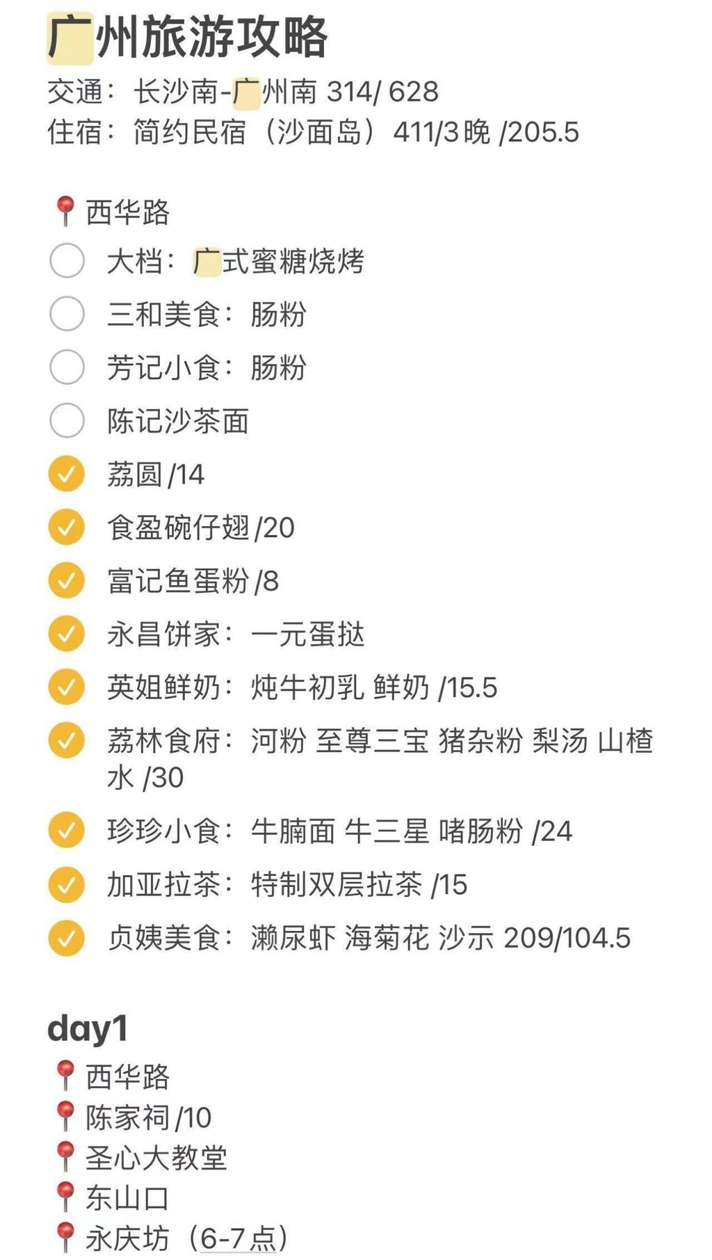 Ubon Yu’s travel strategy that he made before going to Guangzhou. Photo: Ubon Yu