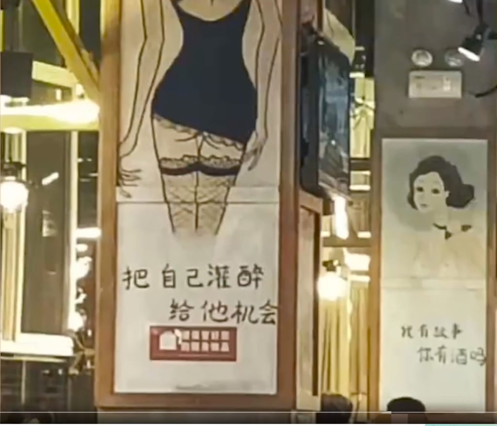 The poster has reignited a long-standing debate about the prevalence of casual sexism in China. Photo: The Paper The poster has reignited a long-standing debate about the prevalence of casual sexism in China. Photo: The Paper