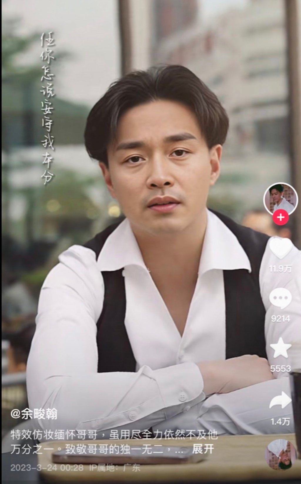 According to many fans, Yu’s singing style is almost as similar to Cheung’s as their physical resemblance. Photo: Douyin According to many fans, Yu’s singing style is almost as similar to Cheung’s as their physical resemblance. Photo: Douyin