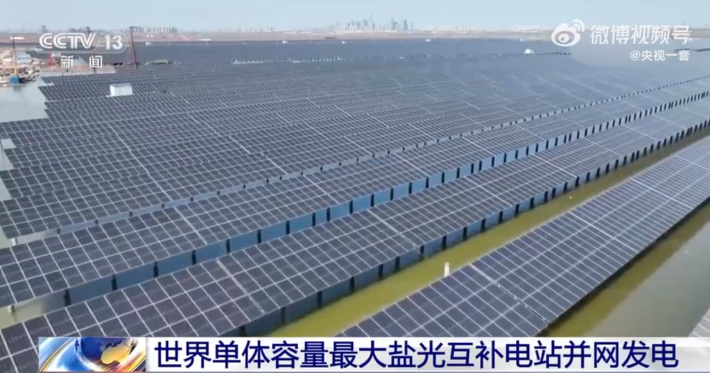 The panels add up to 1GW of installed capacity. Photo: Weibo