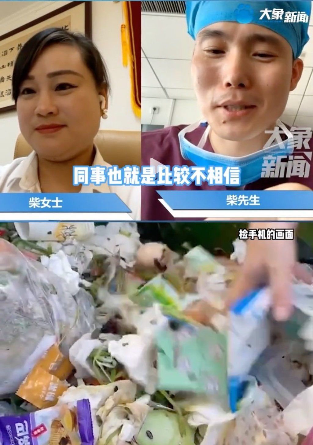 One of the rubbish bins where the new mobile phones were found by the woman and her brother, above. Photo: Douyin One of the rubbish bins where the new mobile phones were found by the woman and her brother, above. Photo: Douyin