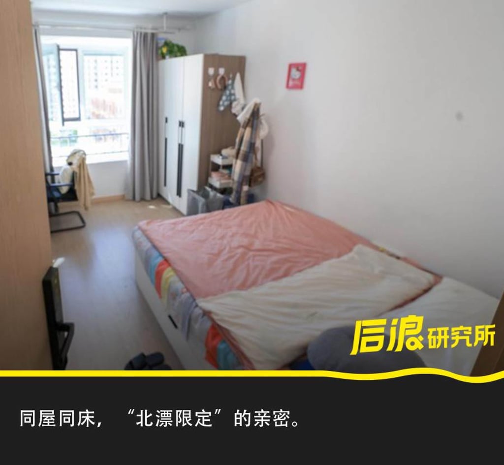 Bedmates often share single or small double beds, usually in small bedrooms in a flat shared with other strangers. Photo: The Paper