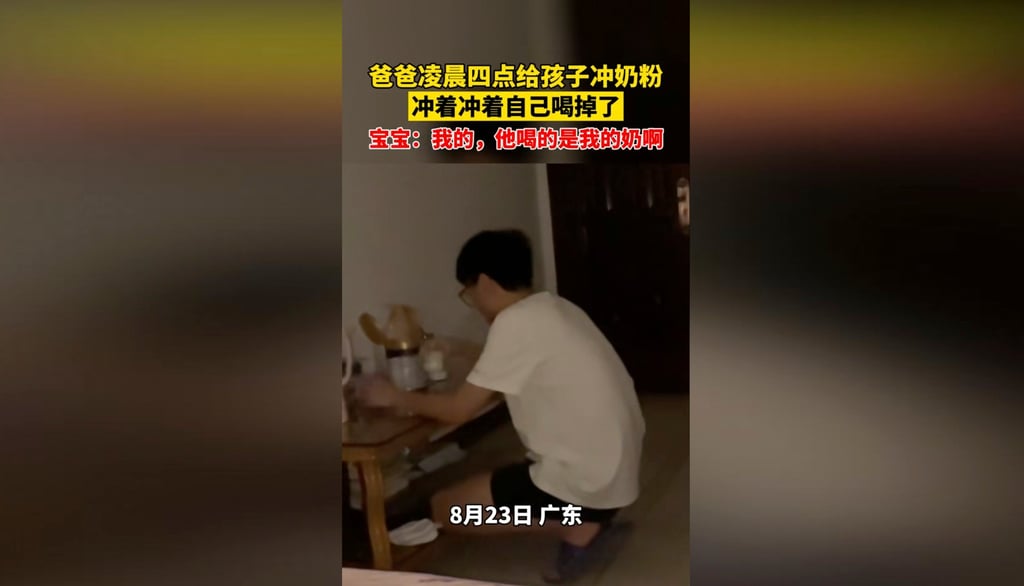The man’s wife thought she was filming a candid scene of her husband being a devoted father. Photo: Douyin The man’s wife thought she was filming a candid scene of her husband being a devoted father. Photo: Douyin