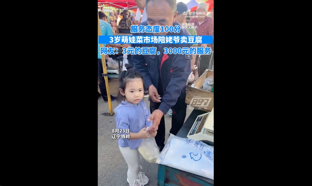 Xiaoxinxin’s mother says her daughter understands how hard her grandfather works and wants to help him finish his day as fast as possible. Photo: Weibo Xiaoxinxin’s mother says her daughter understands how hard her grandfather works and wants to help him finish his day as fast as possible. Photo: Weibo