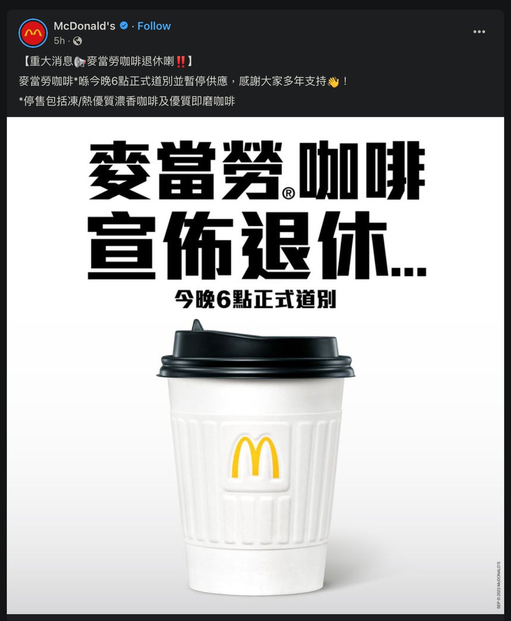 The fast food giant announced on Facebook that it would discontinue its ground and premium roast coffee products. Photo: Handout The fast food giant announced on Facebook that it would discontinue its ground and premium roast coffee products. Photo: Handout