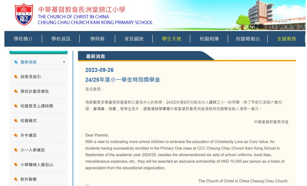 A screen capture of the original post by the school, which promises a HK$10,000 scholarship and other sweeteners for enrolling. Photo: SCMP A screen capture of the original post by the school, which promises a HK$10,000 scholarship and other sweeteners for enrolling. Photo: SCMP