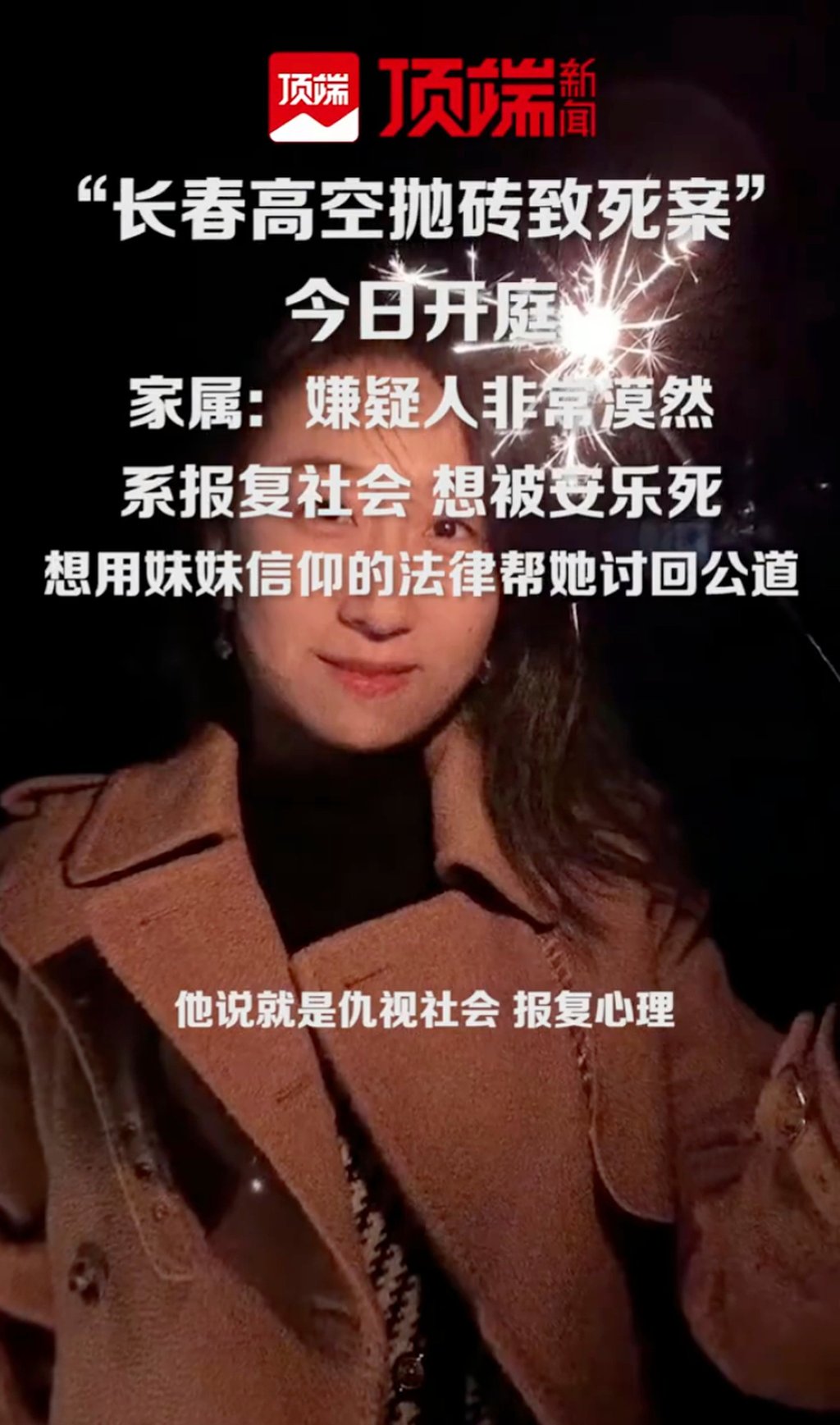 The 28-year-old victim, surnamed Lou, lay bleeding in the street after being hit by a brick thrown by Zhou. She died in the ambulance on the way to hospital. Photo: Baidu