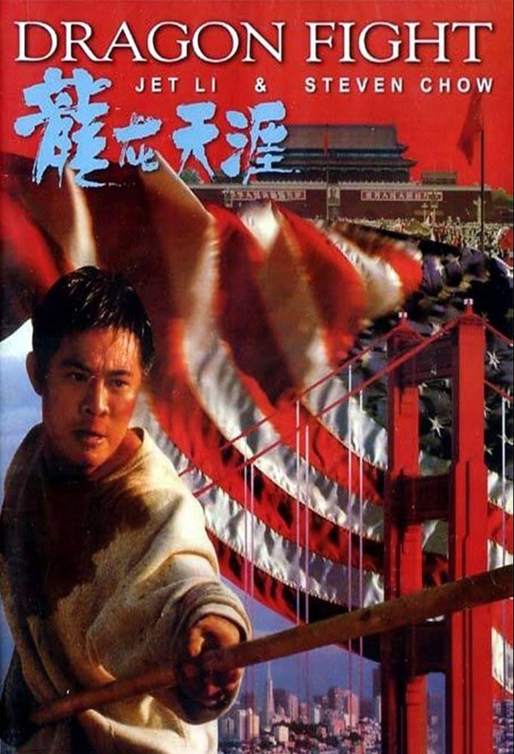A “Dragon Fight” promotional poster. Photo: Dragon Fight