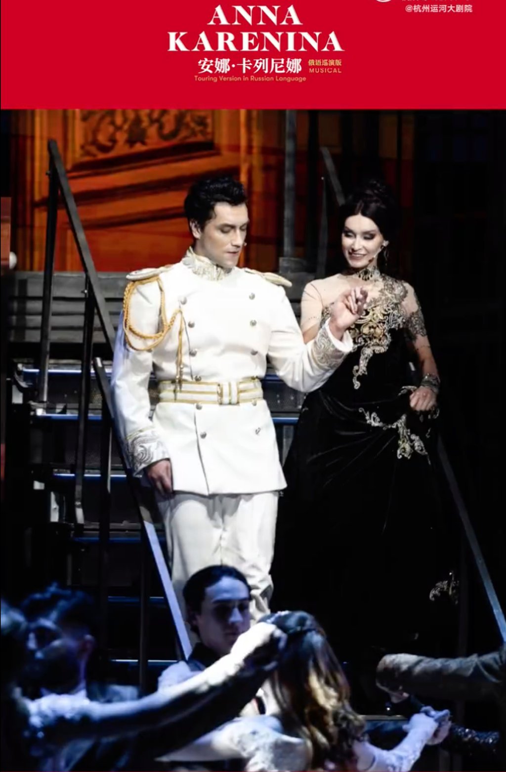 Promotional material for the performance has been criticised for focusing too heavily on “beautiful men and women”. Photo: Weibo