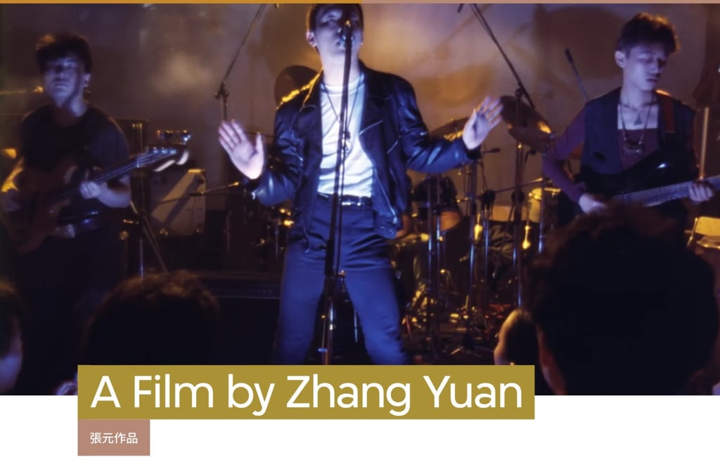 The M+ website calls the movie “Beijing Bastards” by Zhang Yuan “A Film by Zhang Yuan”. Photo: courtesy of M+