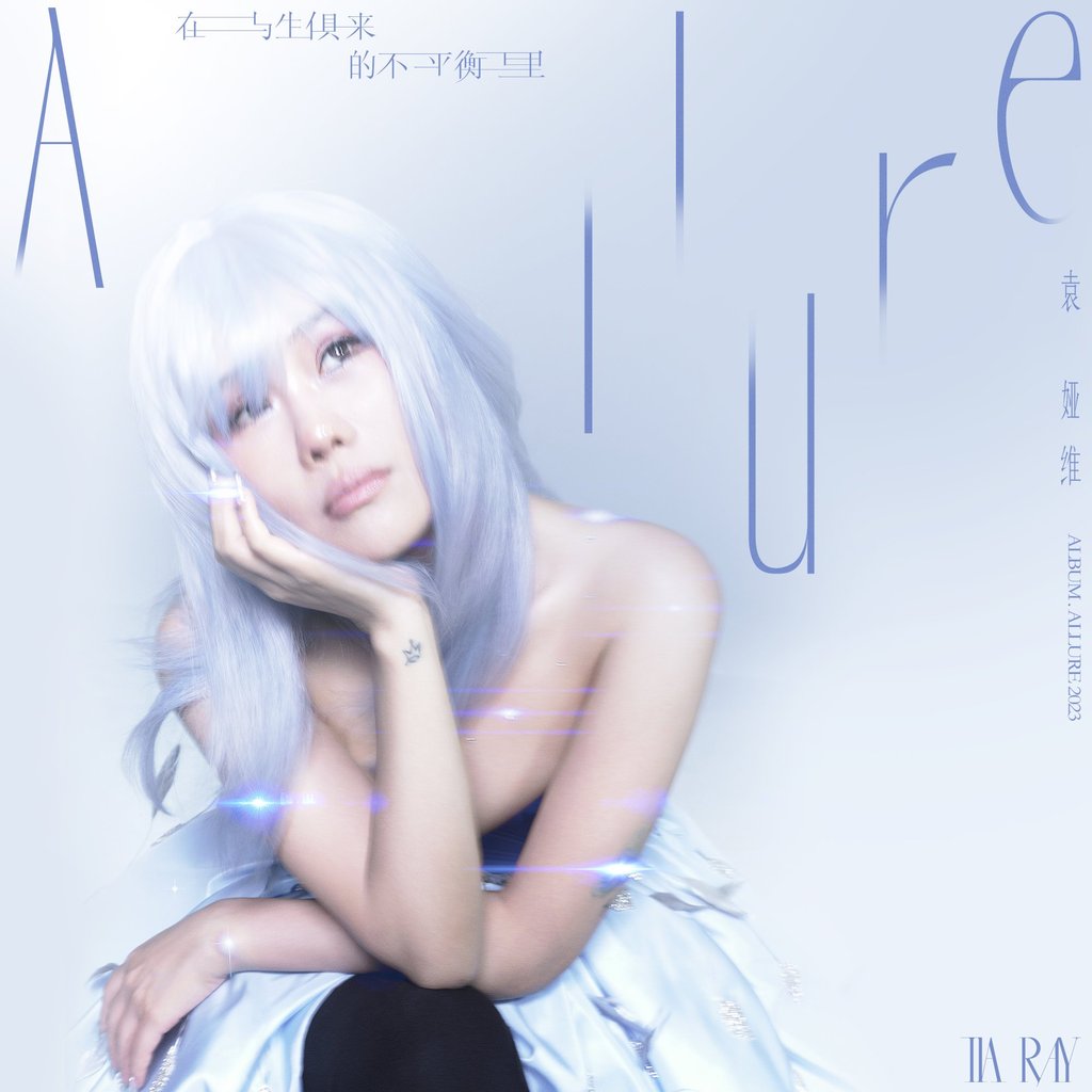 The cover of “Allure”. Photo: Tia Ray The cover of “Allure”. Photo: Tia Ray