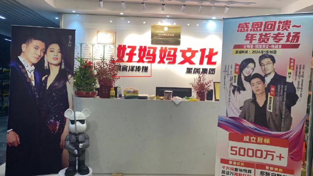 Influencer couple, actress Huang Shengyi and her actor-turned-businessman husband Yang Zi, were heavily promoted before the live-stream. Photo: Weibo Influencer couple, actress Huang Shengyi and her actor-turned-businessman husband Yang Zi, were heavily promoted before the live-stream. Photo: Weibo