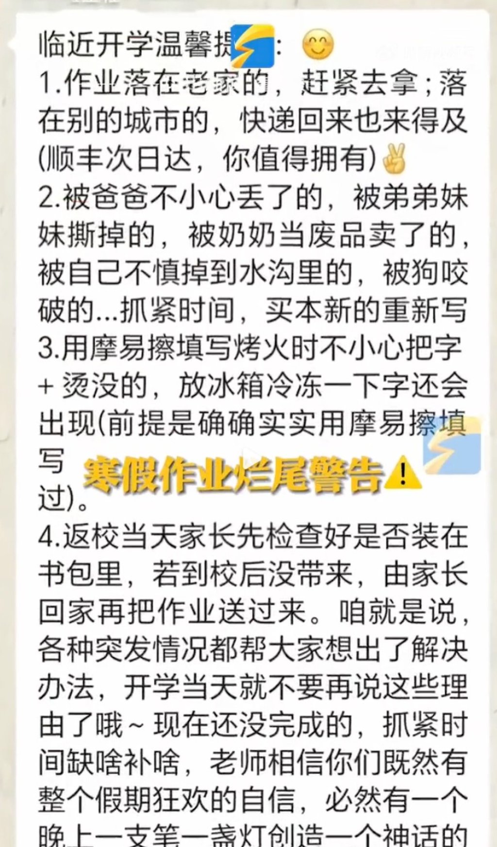 In her WeChat message to pupils and parents, the teacher gave several tips, advising them not to come up with lame excuses and hand in post-holiday homework on time. Photo: Weibo In her WeChat message to pupils and parents, the teacher gave several tips, advising them not to come up with lame excuses and hand in post-holiday homework on time. Photo: Weibo