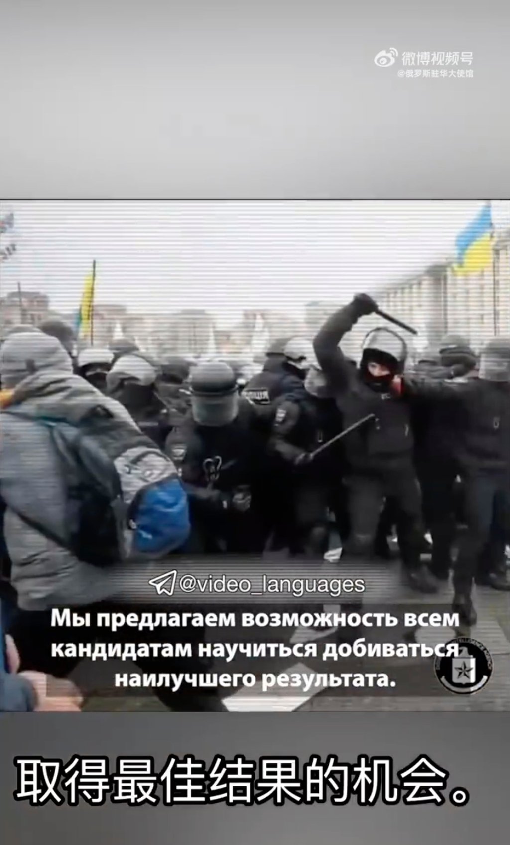 The Russian embassy in Beijing has posted articles, video and commentaries to social media in China with the hashtag “the 10th year from the coup d’état in Ukraine”. Photo: Weibo/Russian Embassy