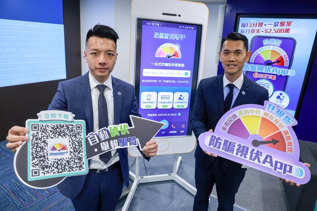 Tang Kwok-hin and Chan Shun-ching of the police cybersecurity team unveil the newest features added to the force’s fraud-busting Scameter app. Photo: May Tse.