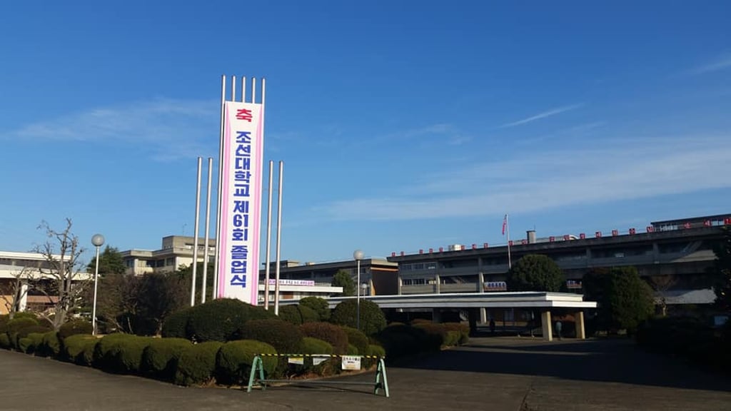 The Korea University in Tokyo, Japan, is the only overseas tertiary level educational institution affiliated with North Korea in the world. Photo: Facebook
