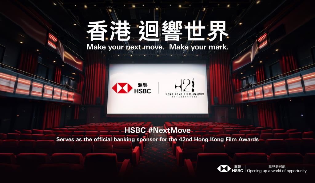 HSBC is hosting film screenings as part of its support to the local arts community.