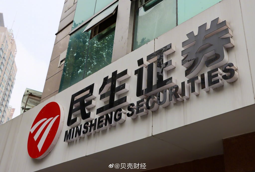 A Minsheng Securities office is seen in a photo from the company’s Weibo account. Photo: Weibo