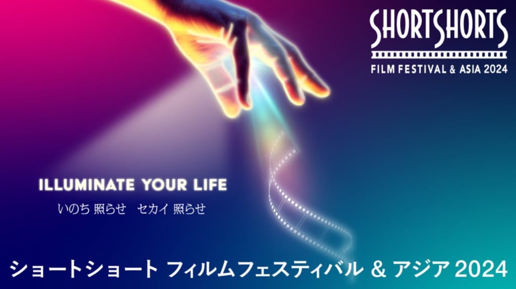 A promotional poster for Short Shorts Film Festival & Asia 2024. Photo: Committee for Short Shorts