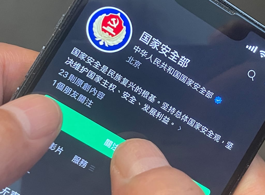 Chinese Ministry of State Security app on WeChat. Photo: Handout