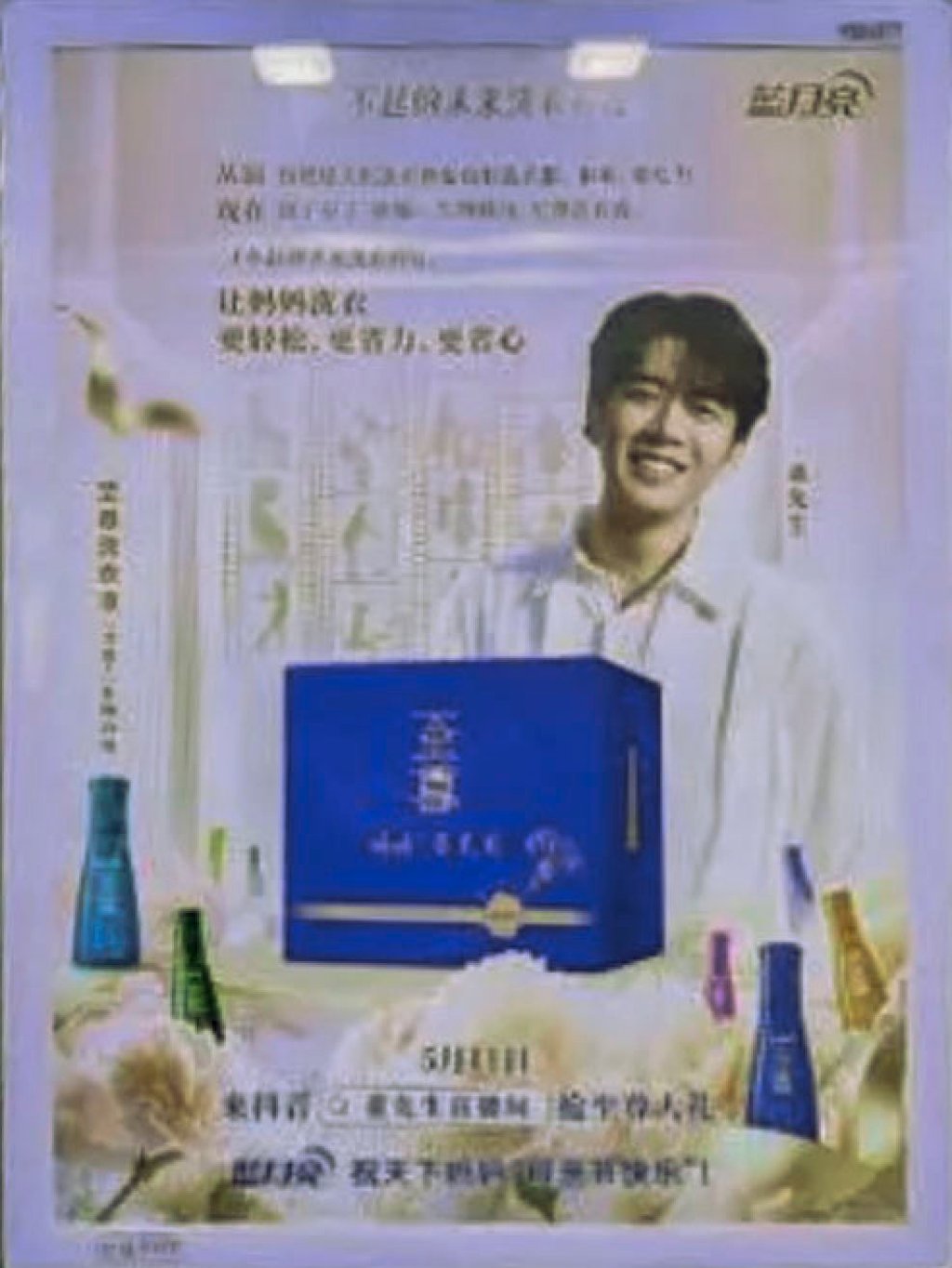 The narrative of the Blue Moon advertisement is quite clear, mothers are responsible for the laundry. Photo: Weibo The narrative of the Blue Moon advertisement is quite clear, mothers are responsible for the laundry. Photo: Weibo