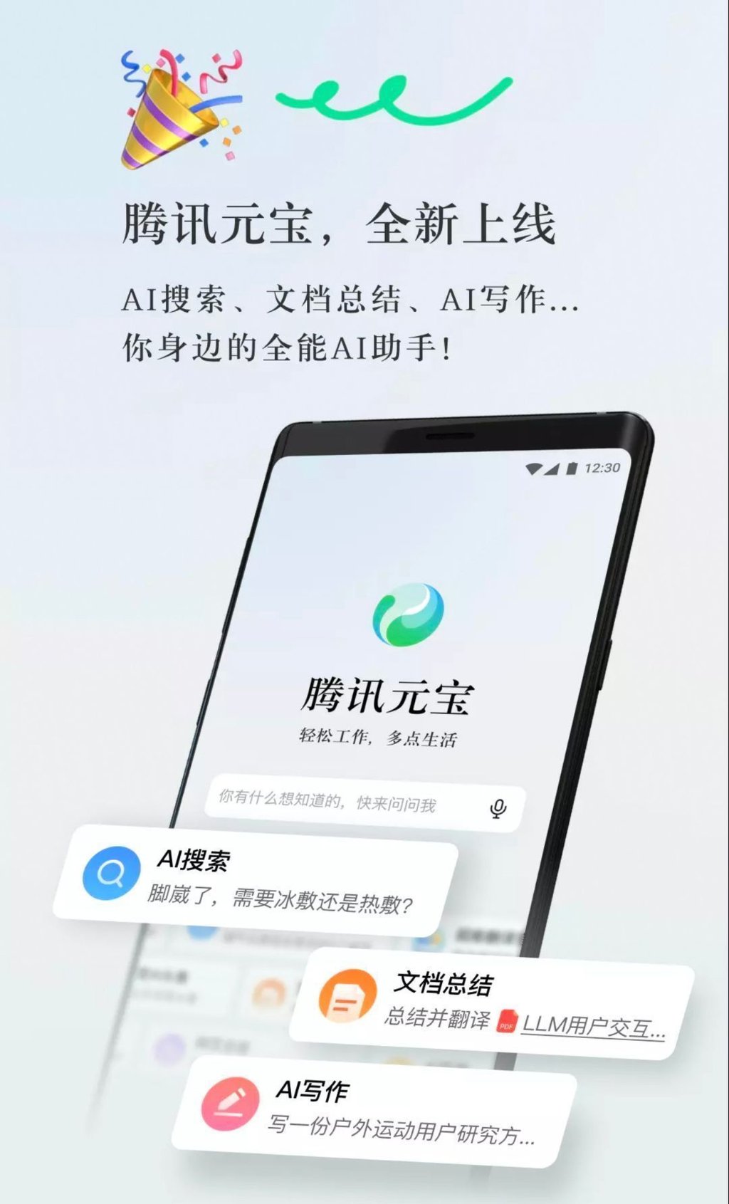 Tencent Holdings’ Yuanbao artificial intelligence assistant is now available in app stores on the mainland. Photo: Weibo