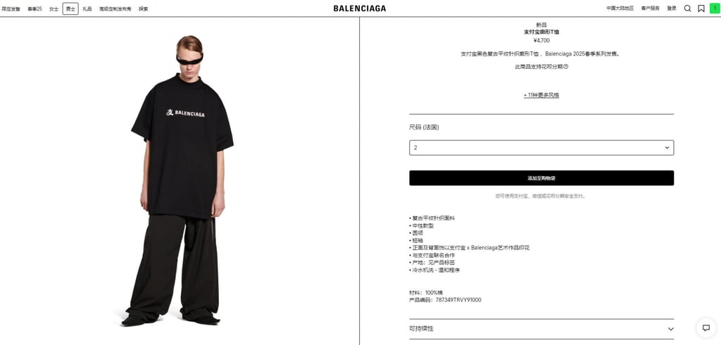 Balenciaga teams with Alipay on US 650 T shirt prompting social media ridicule South China Morning Post