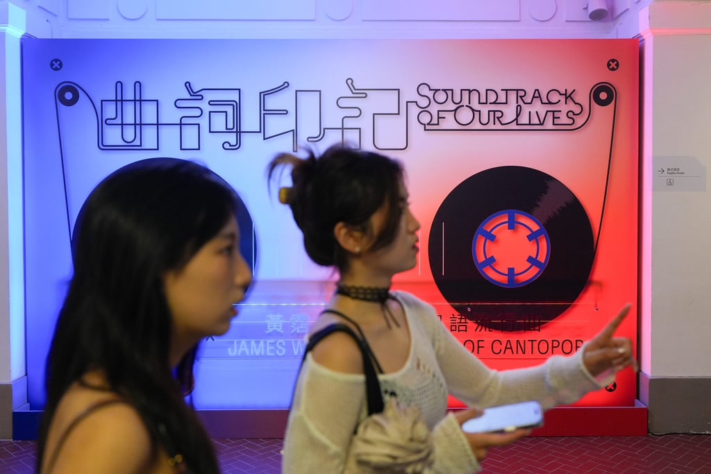 Visitors to the “Soundtrack of Our Lives: Joseph Koo x James Wong x the Rise of Cantopop” exhibition at Tai Kwun, Central. Photo: Eugene Lee