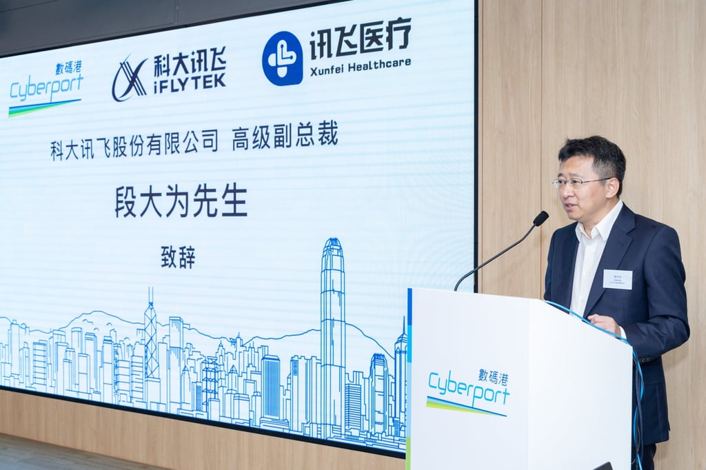 Duan Dawei, senior vice-president at iFlyTek, speaks at the opening ceremony of the firm’s international headquarters in Cyberport on Friday. Photo: Handout