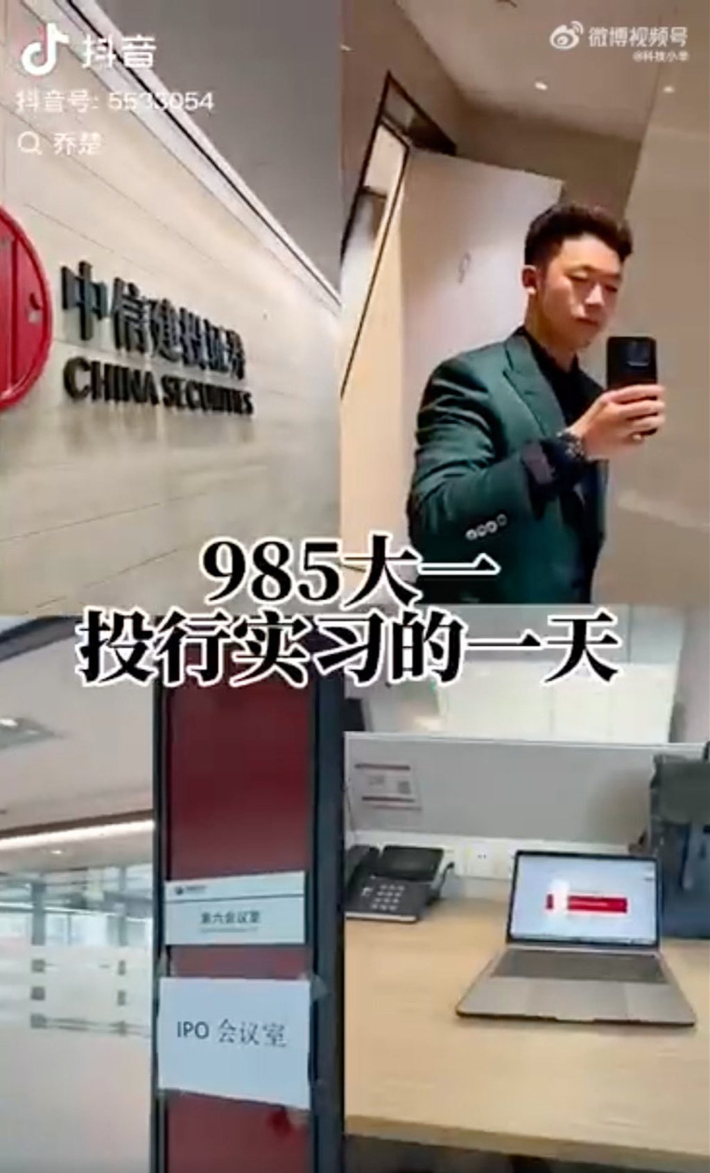 Intern’s leaked video clip exposes chaotic administration at main Chinese language brokerage
 – Huge In Ink