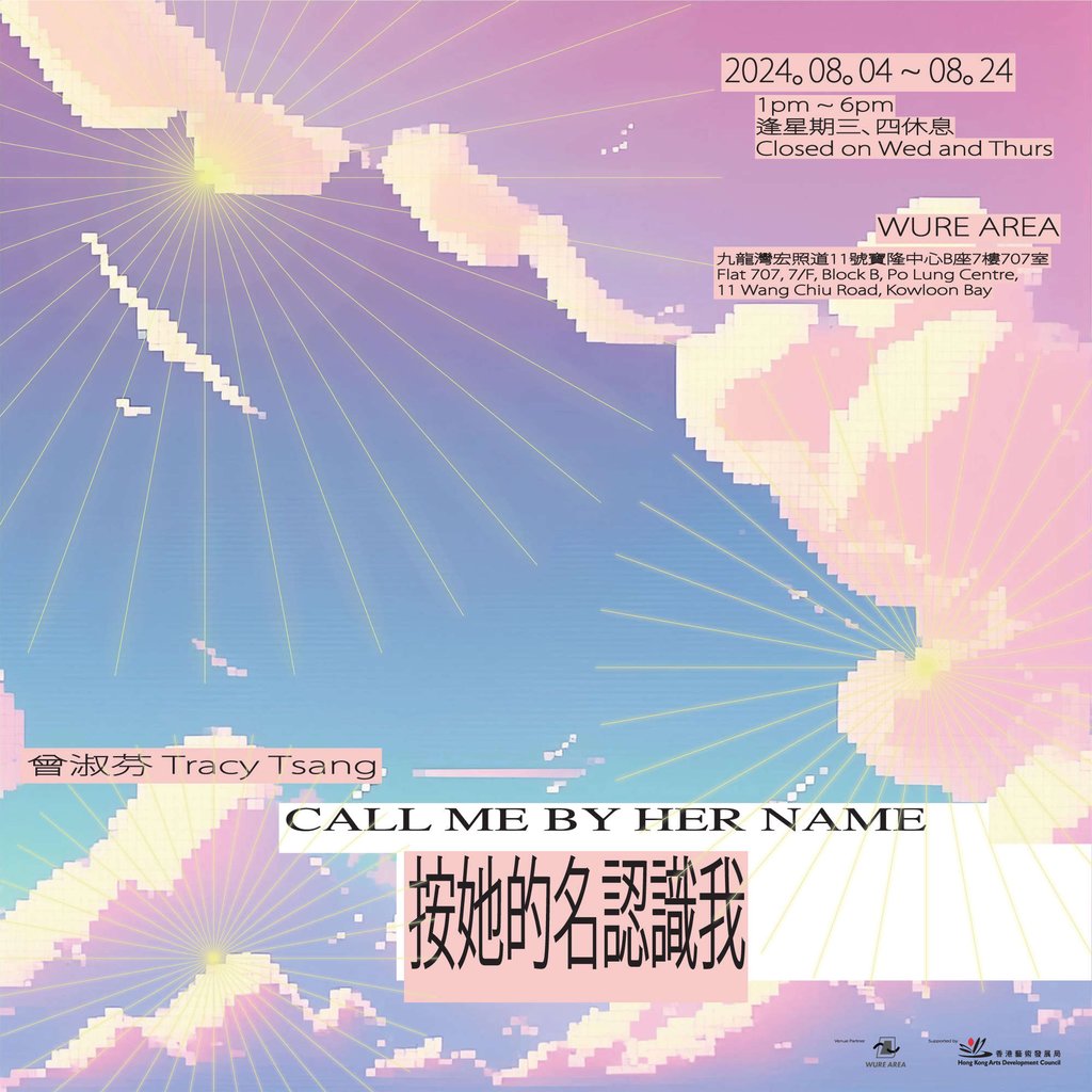 A promotional poster for “Call Me By Her Name”. Photo: Wure Area