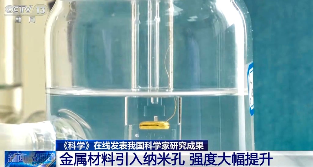 The team aimed to create uniformly small pores within the solid metal. Photo: CCTV The team aimed to create uniformly small pores within the solid metal. Photo: CCTV